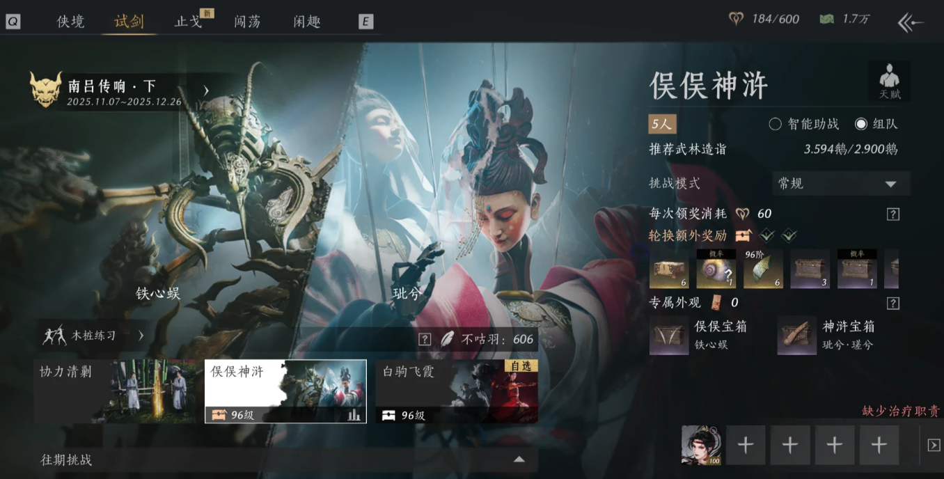 燕云十六声双刀能蓄力吗