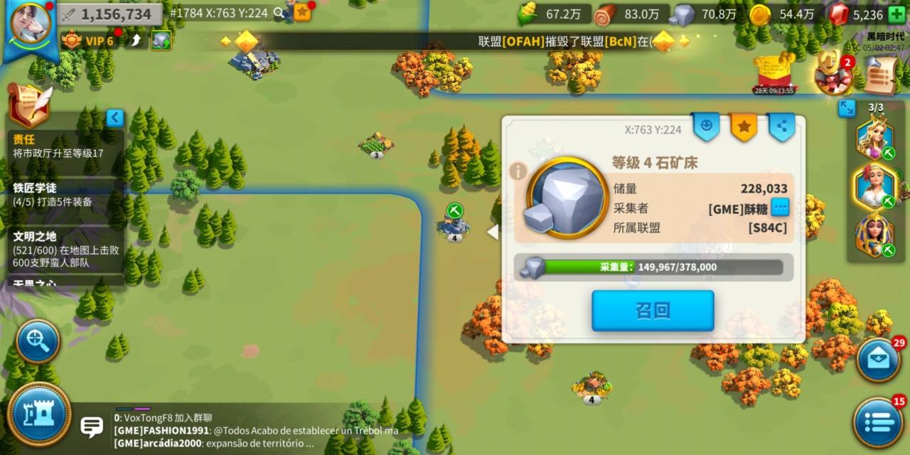 万国觉醒怎么加快造兵速度