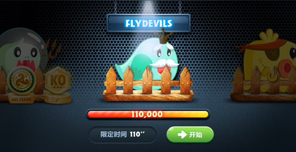 保卫萝卜第四个boss怎么打