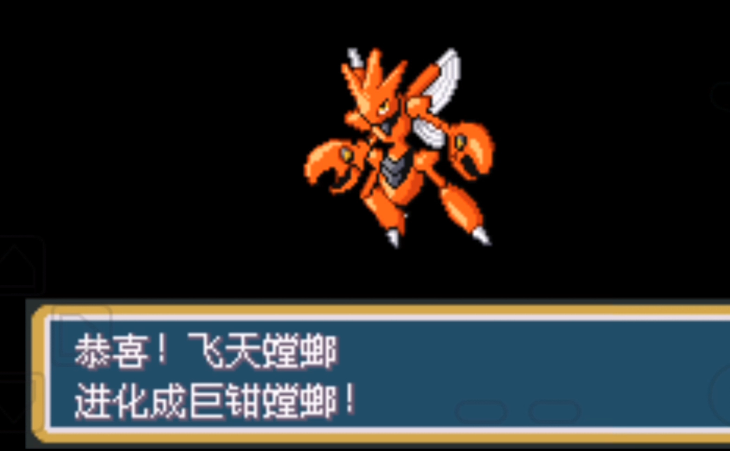 口袋妖怪火红巨钳螳螂怎么得