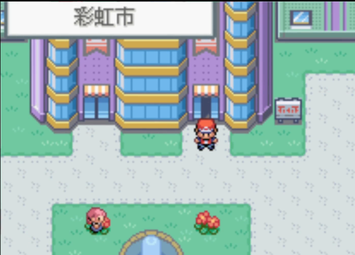 口袋妖怪火红无人发电所怎么走