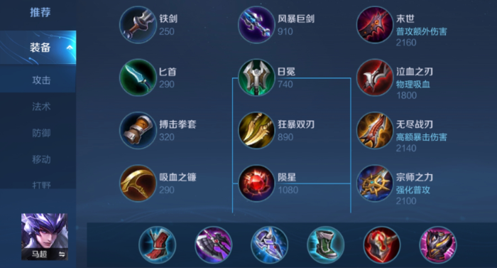 王者荣耀马超出装铭文怎么出 王者荣耀马超出装铭文怎么出