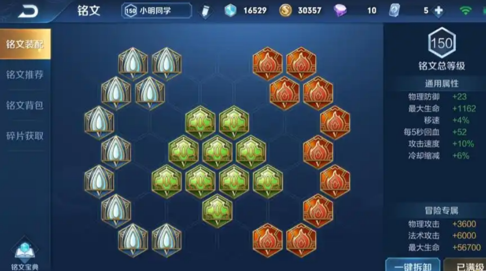 王者荣耀八戒打上单怎么出装