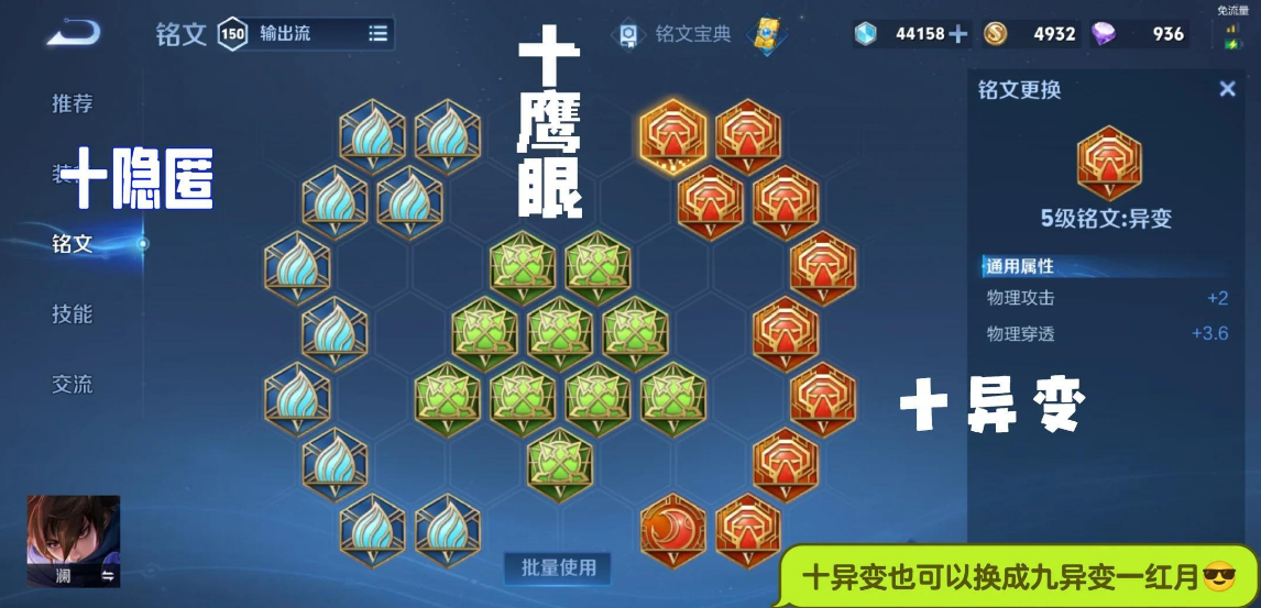 王者荣耀蓝的出装怎么搭配