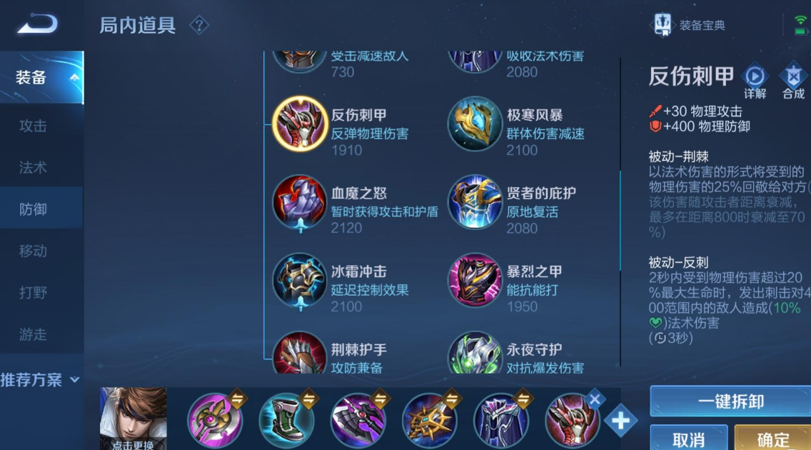 王者荣耀kpl赵云打野怎么出装