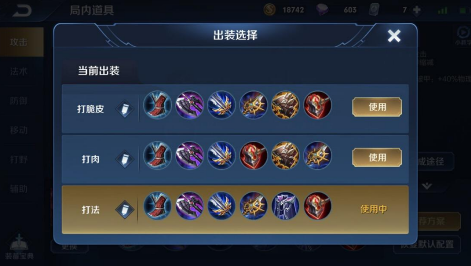 王者荣耀元歌最强出装铭文出什么