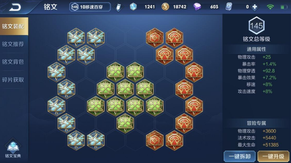 王者荣耀元歌最强出装铭文出什么