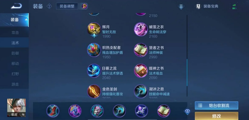 王者荣耀嬴政最厉害出装怎么出