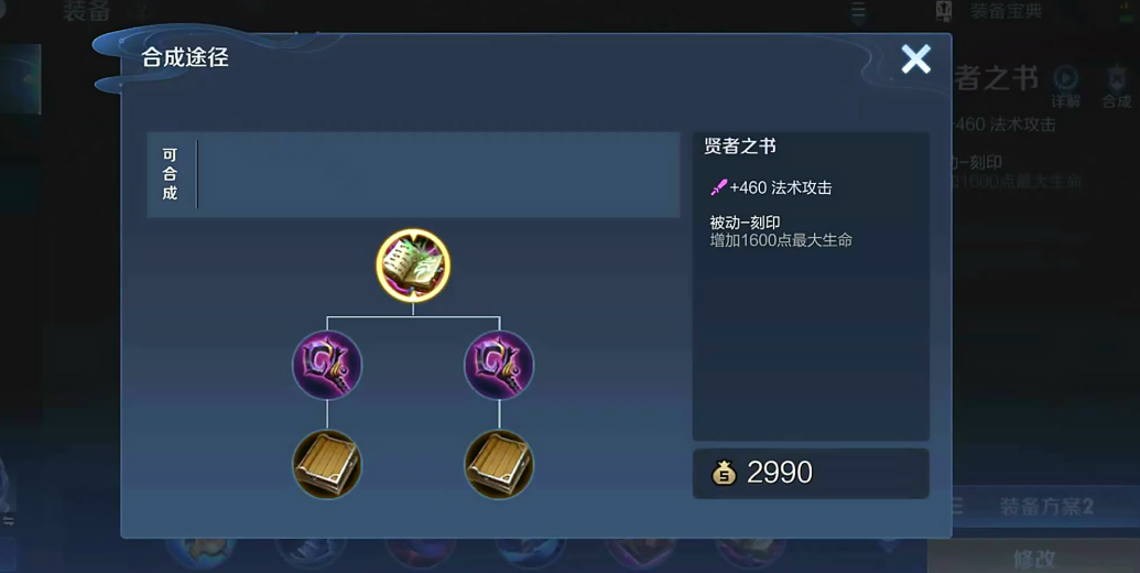 王者荣耀嬴政最厉害出装怎么出