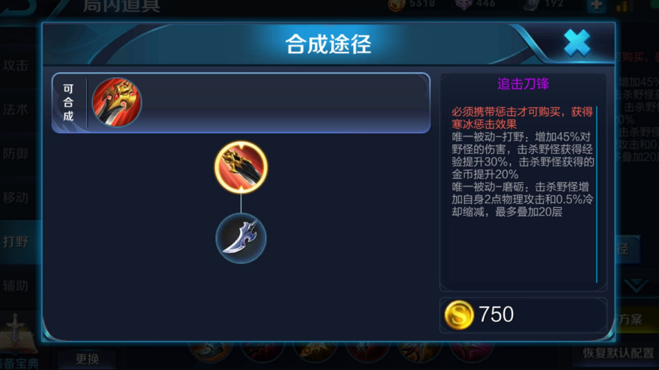 王者荣耀兰陵王pk出装出什么