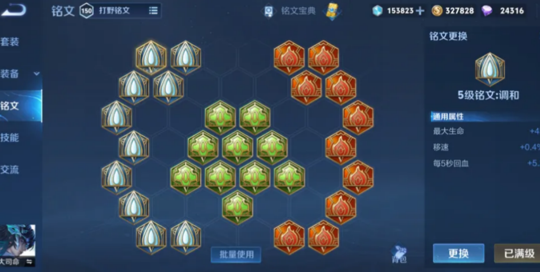 王者荣耀大司命边路出装有哪些推荐