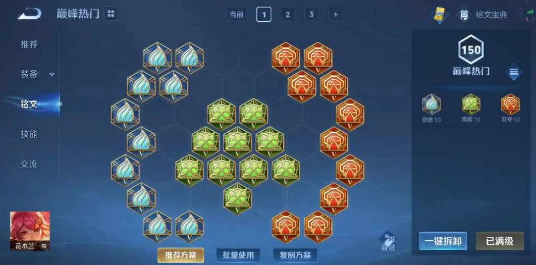 王者荣耀赛季花木兰出装是什么