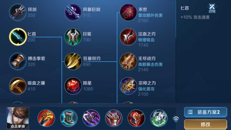 王者荣耀赵云出装及铭文怎么搭配