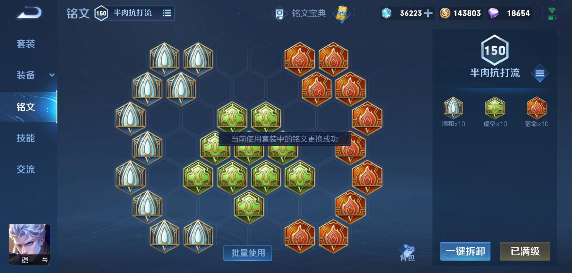 王者荣耀凯用什么最强出装