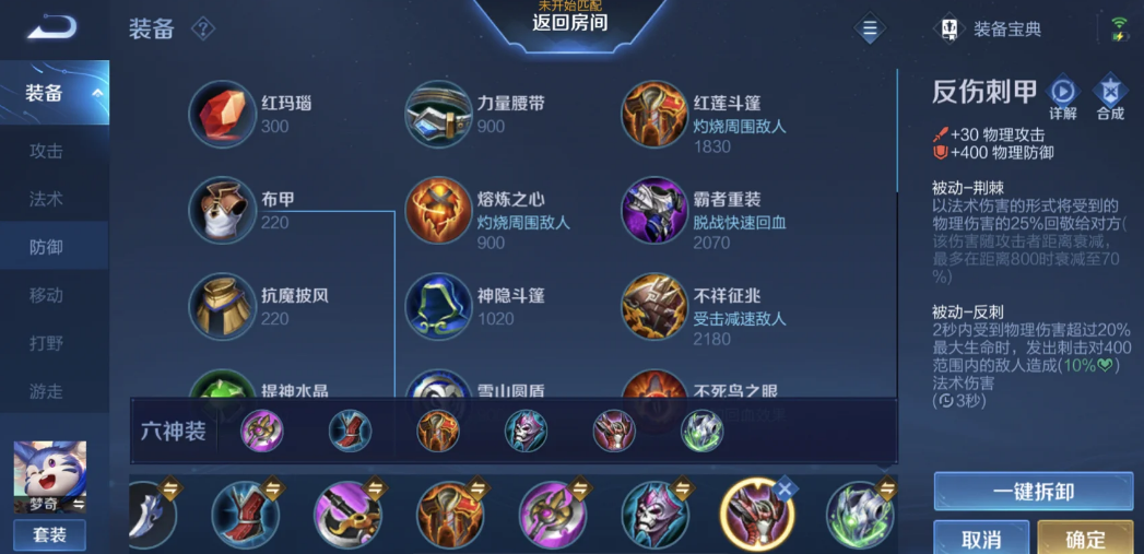 王者荣耀梦奇出装铭文怎么搭配