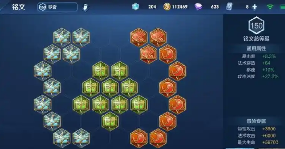 王者荣耀梦奇出装铭文怎么搭配