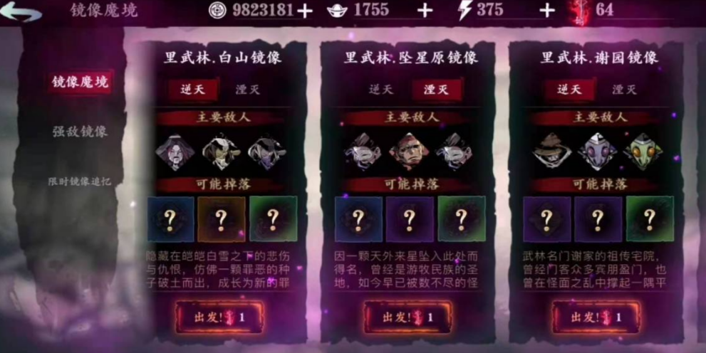 影之刃3锻造武器材料怎么刷