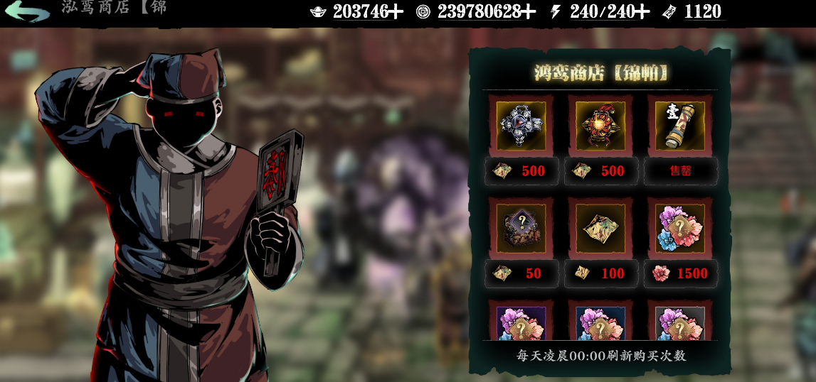 影之刃3狂野少主怎么获得