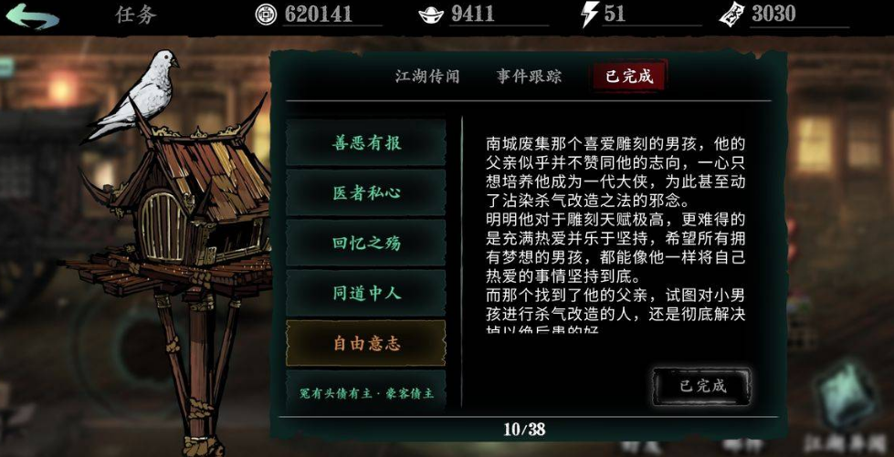 影之刃3芳华邪后怎么获得