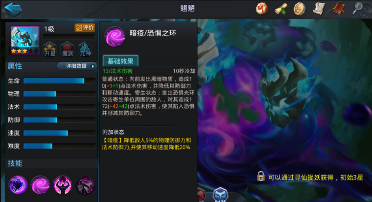 乱斗西游2控制流怎么克