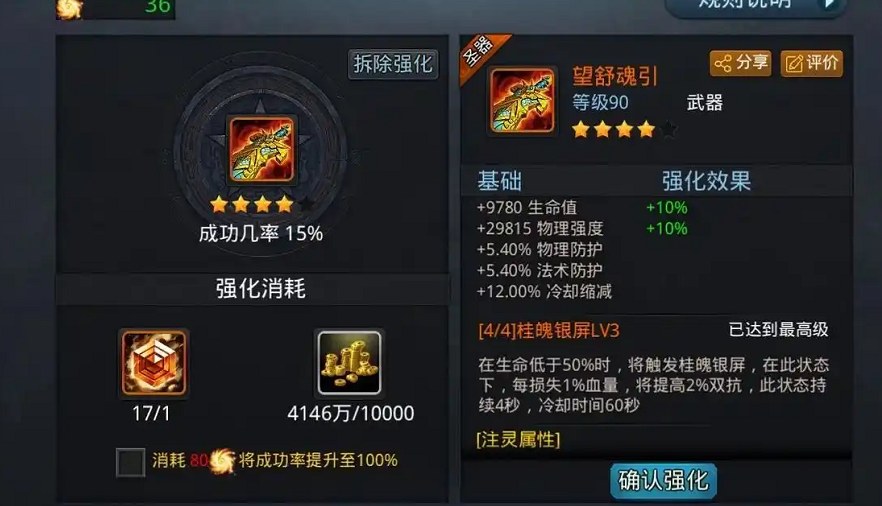 乱斗西游2控制流怎么克