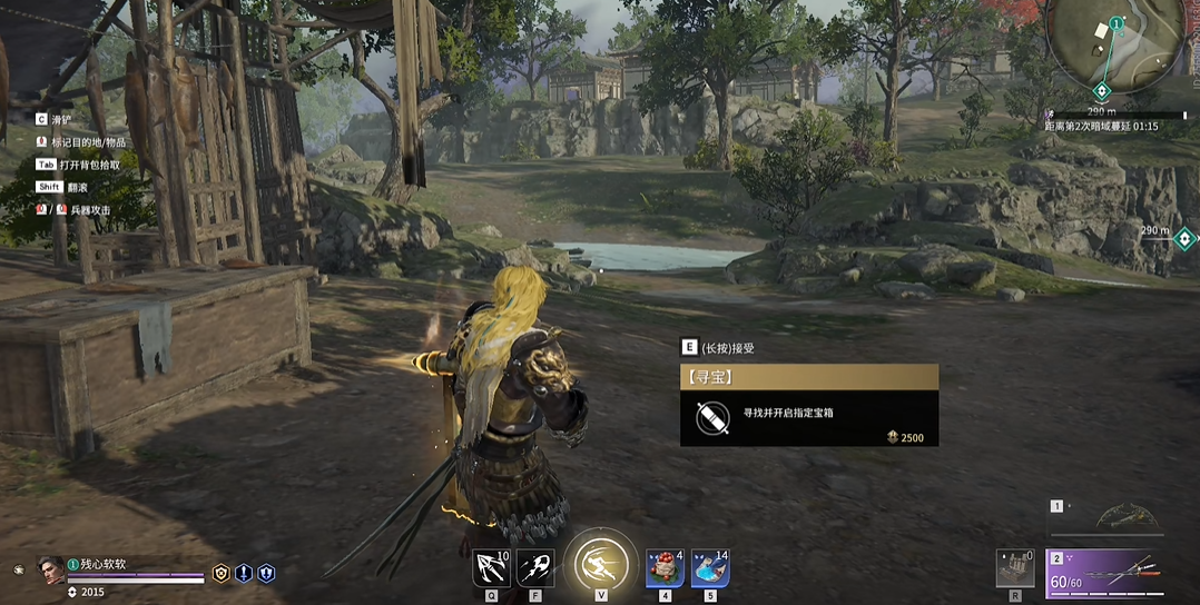 永劫无间游戏里任务怎么看