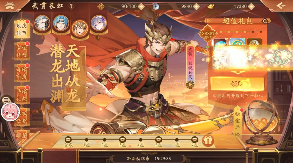 少年三国志2贾诩怎么获得