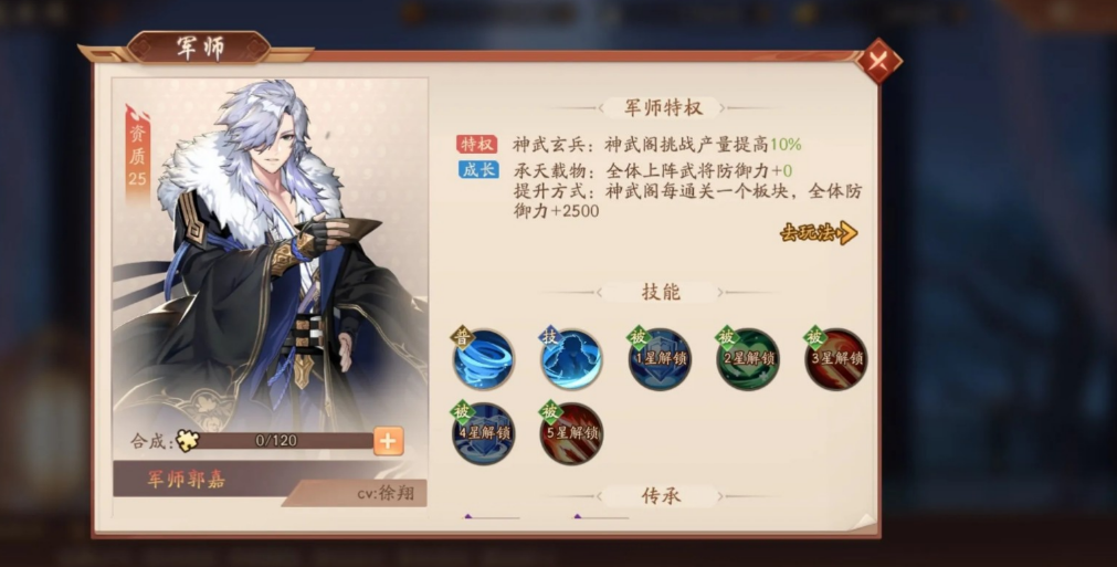 少年三国志2贾诩怎么获得