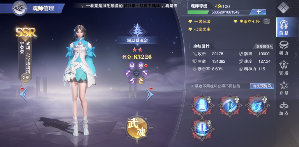 斗罗大陆魂师对决唐昊怎么获取 斗罗大陆魂师对决唐昊怎么获取