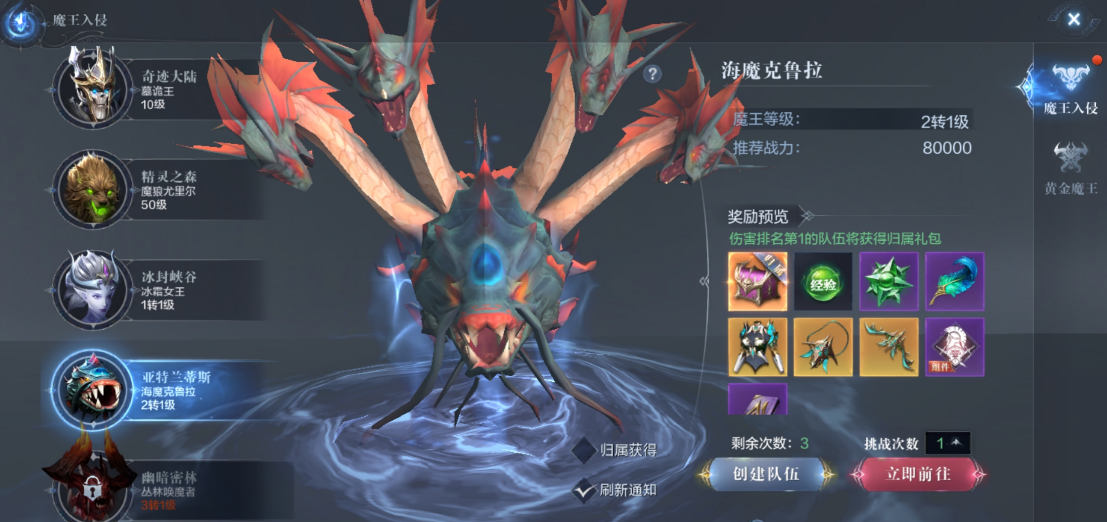 全民奇迹2龙王套怎么获得 全民奇迹2龙王套怎么获得