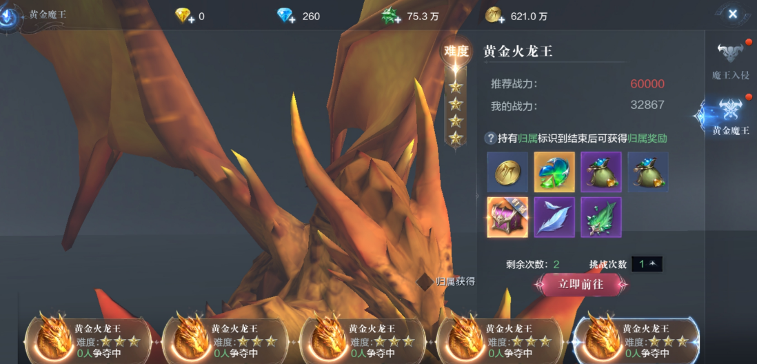 全民奇迹2龙王套怎么获得