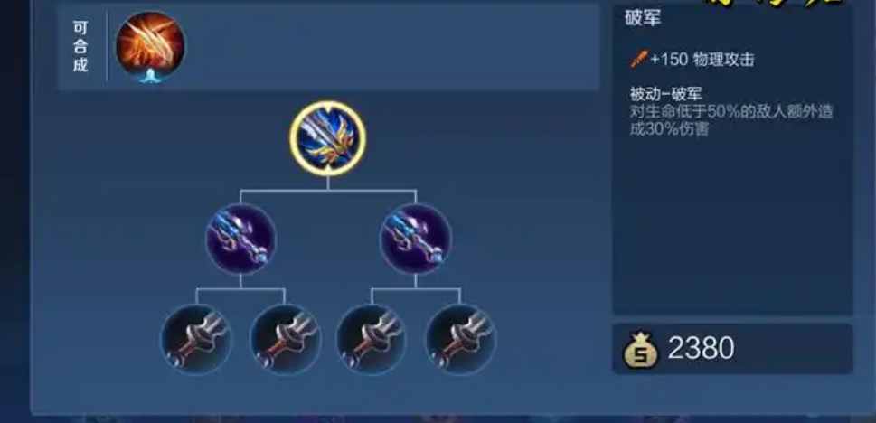 王者荣耀哪吒千伤出装最新怎么出