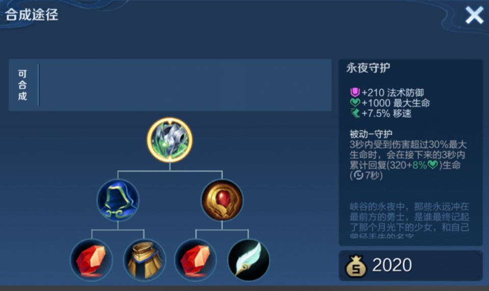 王者荣耀上官婉儿怎么出装