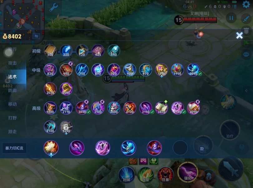 王者荣耀明世隐怎样出装回血多