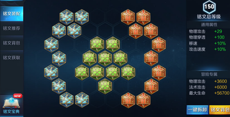 王者荣耀明世隐怎样出装回血多