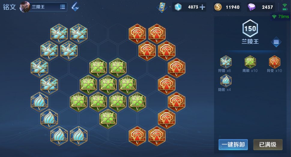 王者荣耀兰陵王暴力出装怎么做