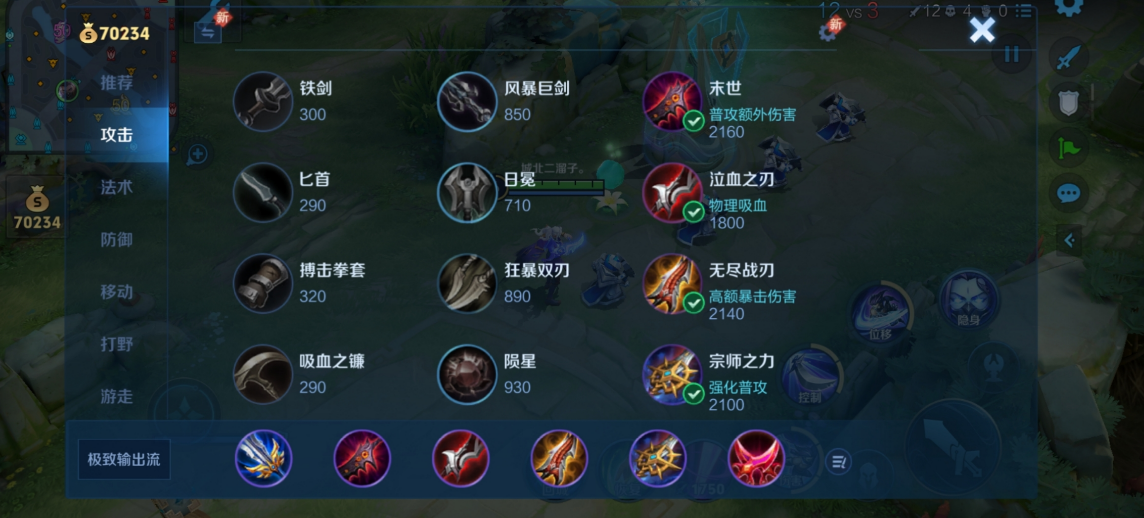 王者荣耀兰陵王暴力出装怎么做