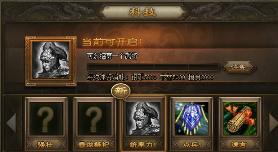 攻城掠地强壮是增加什么的