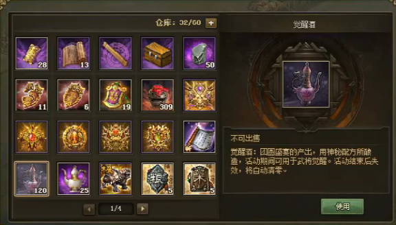 攻城掠地姜维觉醒有什么条件