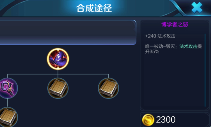 王者荣耀刘邦ap怎么出装