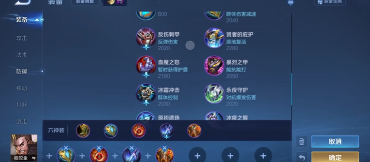 王者荣耀吸血出装怎么搭配