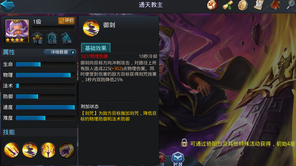 星际战甲道具槽位不足怎么办