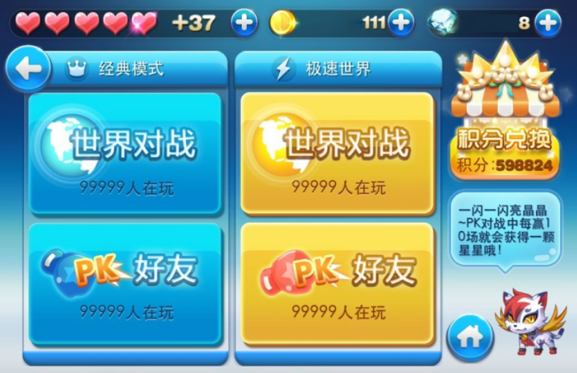 天天酷跑祖龙宝宝怎么获得