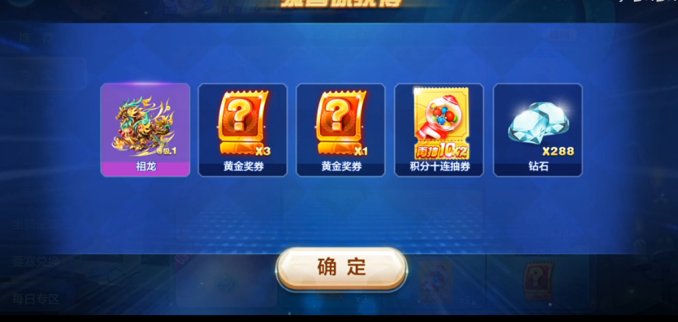 天天酷跑祖龙宝宝怎么获得