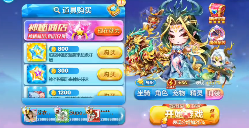 天天酷跑祖龙搭配什么角色好