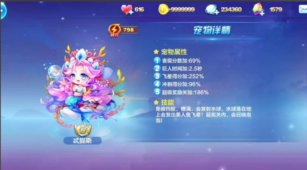 天天酷跑祖龙搭配什么角色好