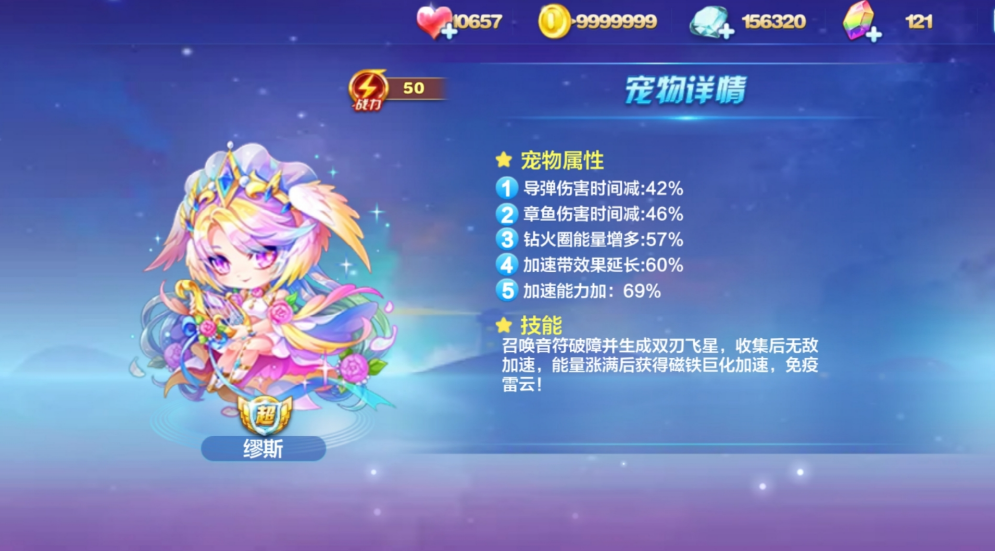 天天酷跑竞速什么宠物好