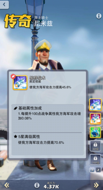 口袋奇兵什么英雄好