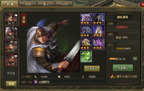 攻城掠地90级关兴怎么打