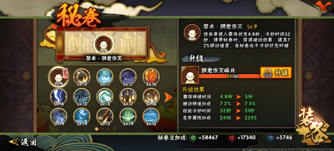 火影忍者秘卷怎么混